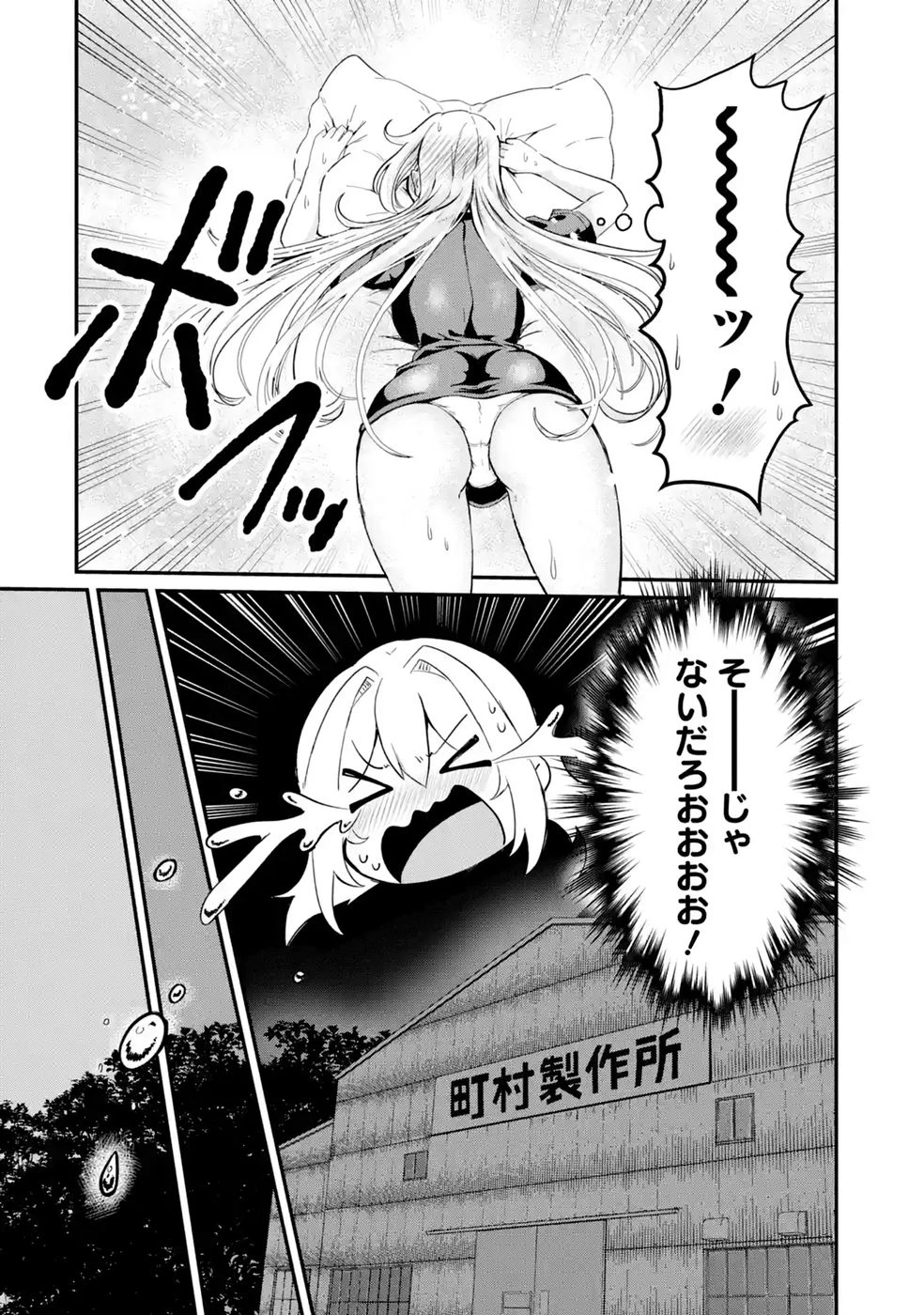 異世界で鍛冶神の力を得た俺、女神とスローライフはじめました。 第2話 - 38