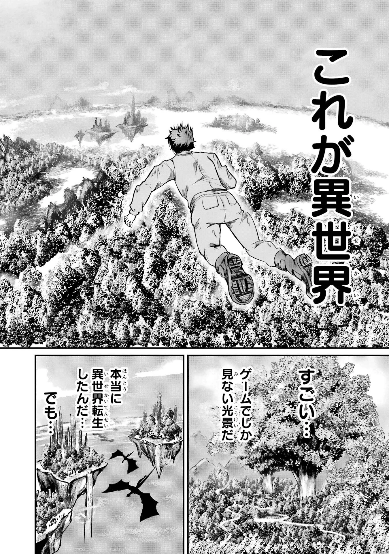 異世界で鍛冶神の力を得た俺、女神とスローライフはじめました。 第1話 - 12