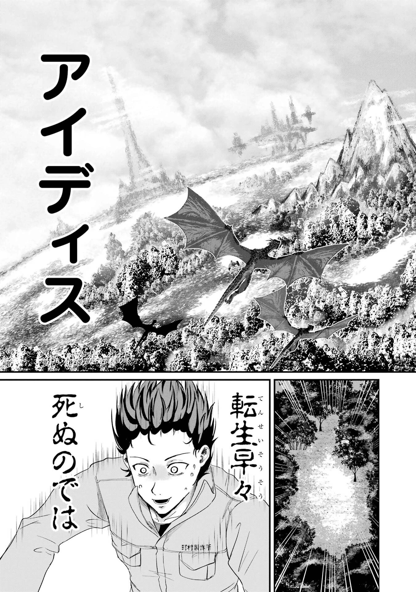 異世界で鍛冶神の力を得た俺、女神とスローライフはじめました。 第1話 - 13