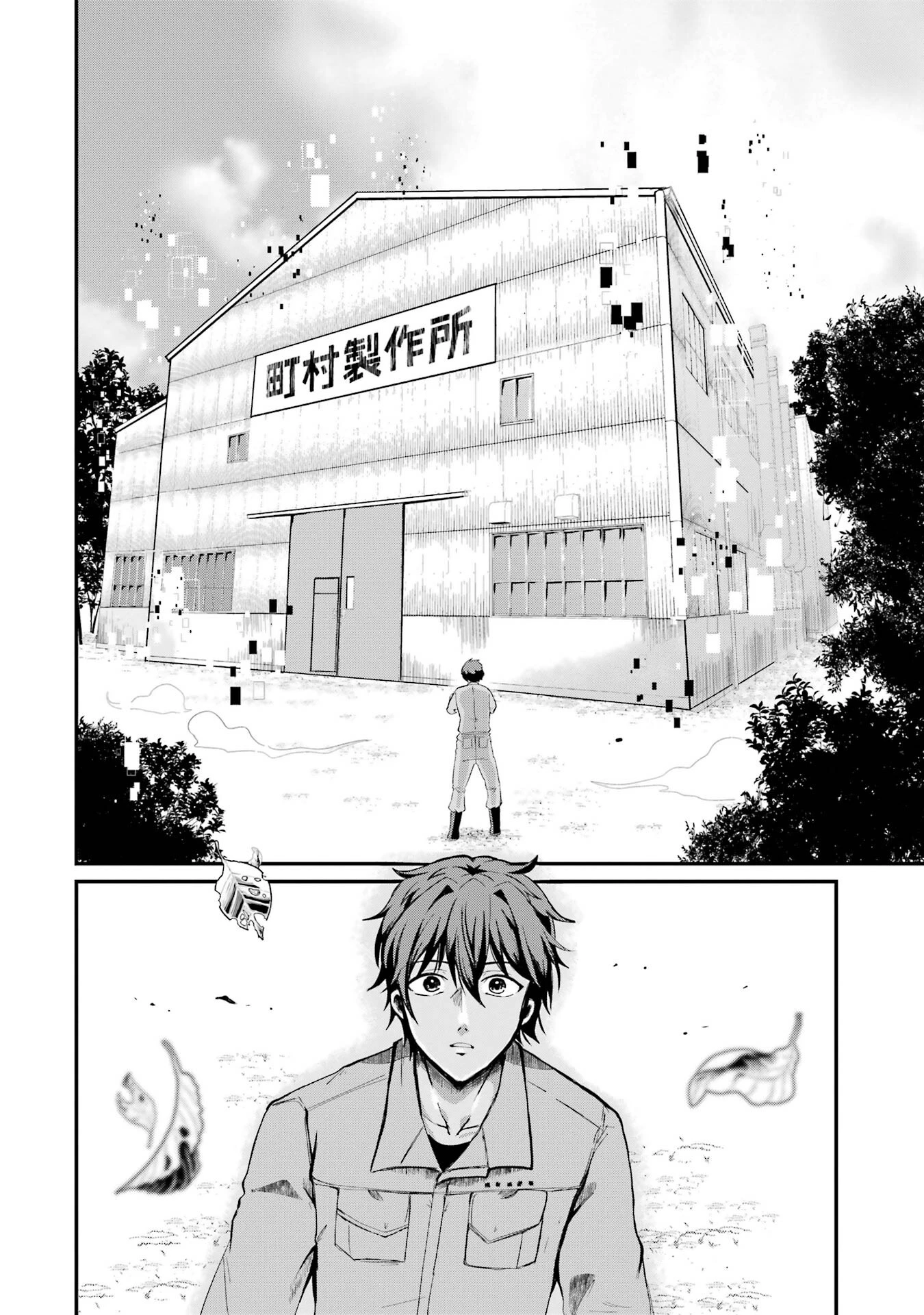 異世界で鍛冶神の力を得た俺、女神とスローライフはじめました。 第1話 - 18