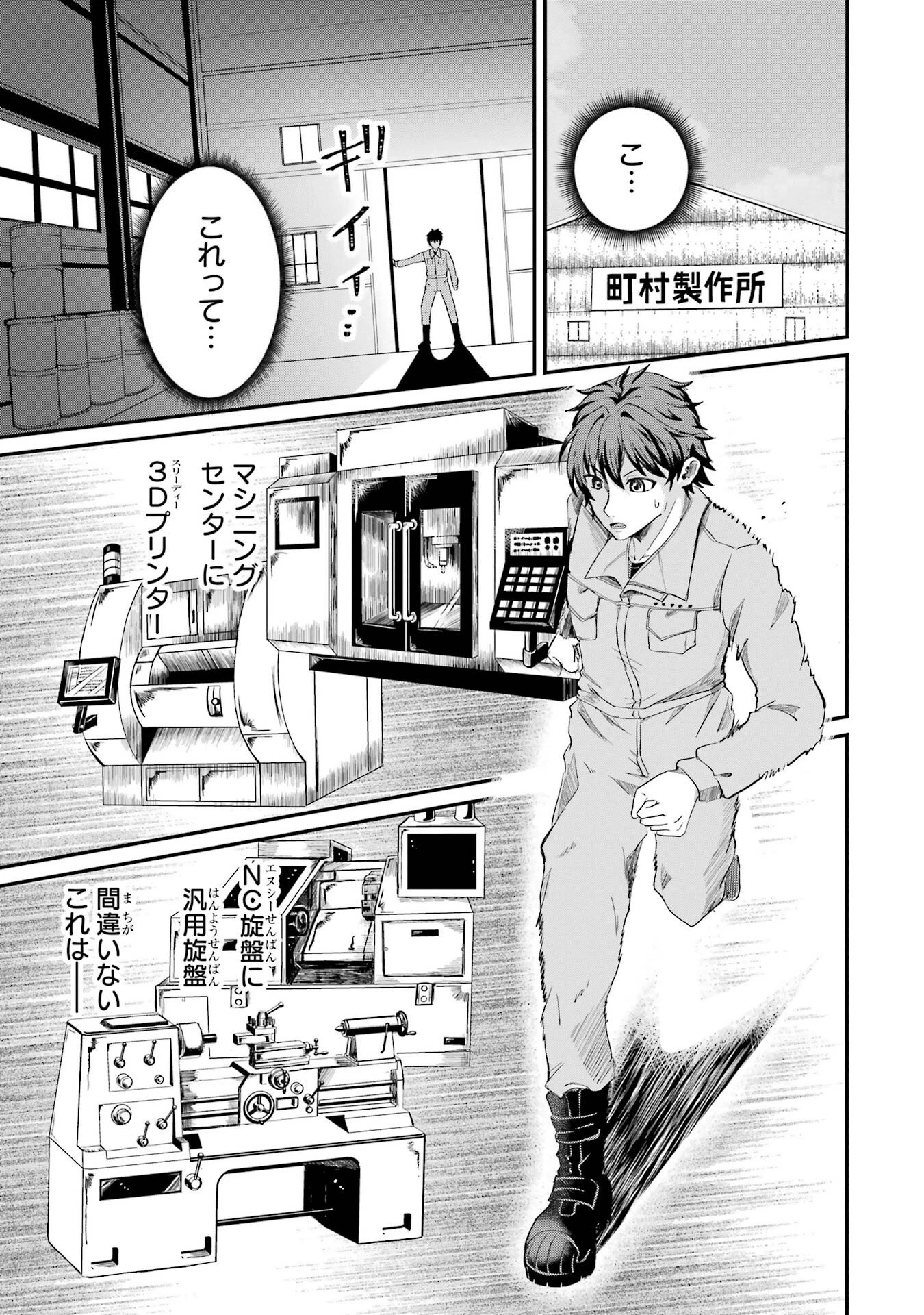 異世界で鍛冶神の力を得た俺、女神とスローライフはじめました。 第1話 - 19