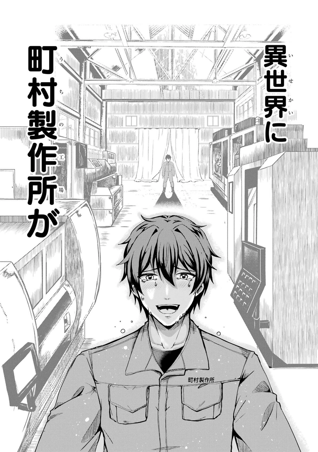 異世界で鍛冶神の力を得た俺、女神とスローライフはじめました。 第1話 - 20