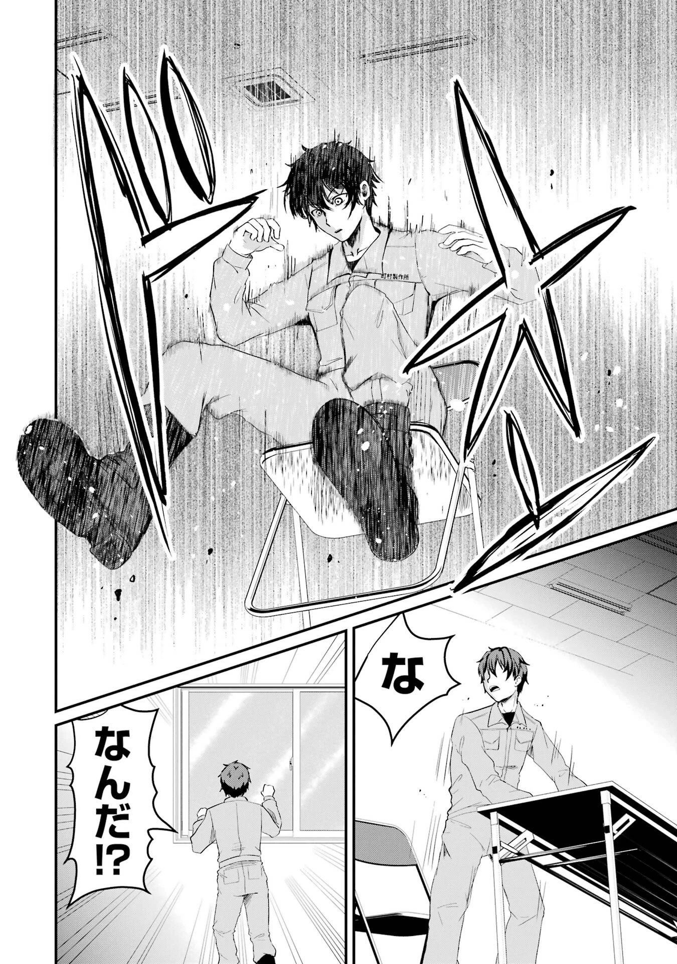 異世界で鍛冶神の力を得た俺、女神とスローライフはじめました。 第1話 - 22