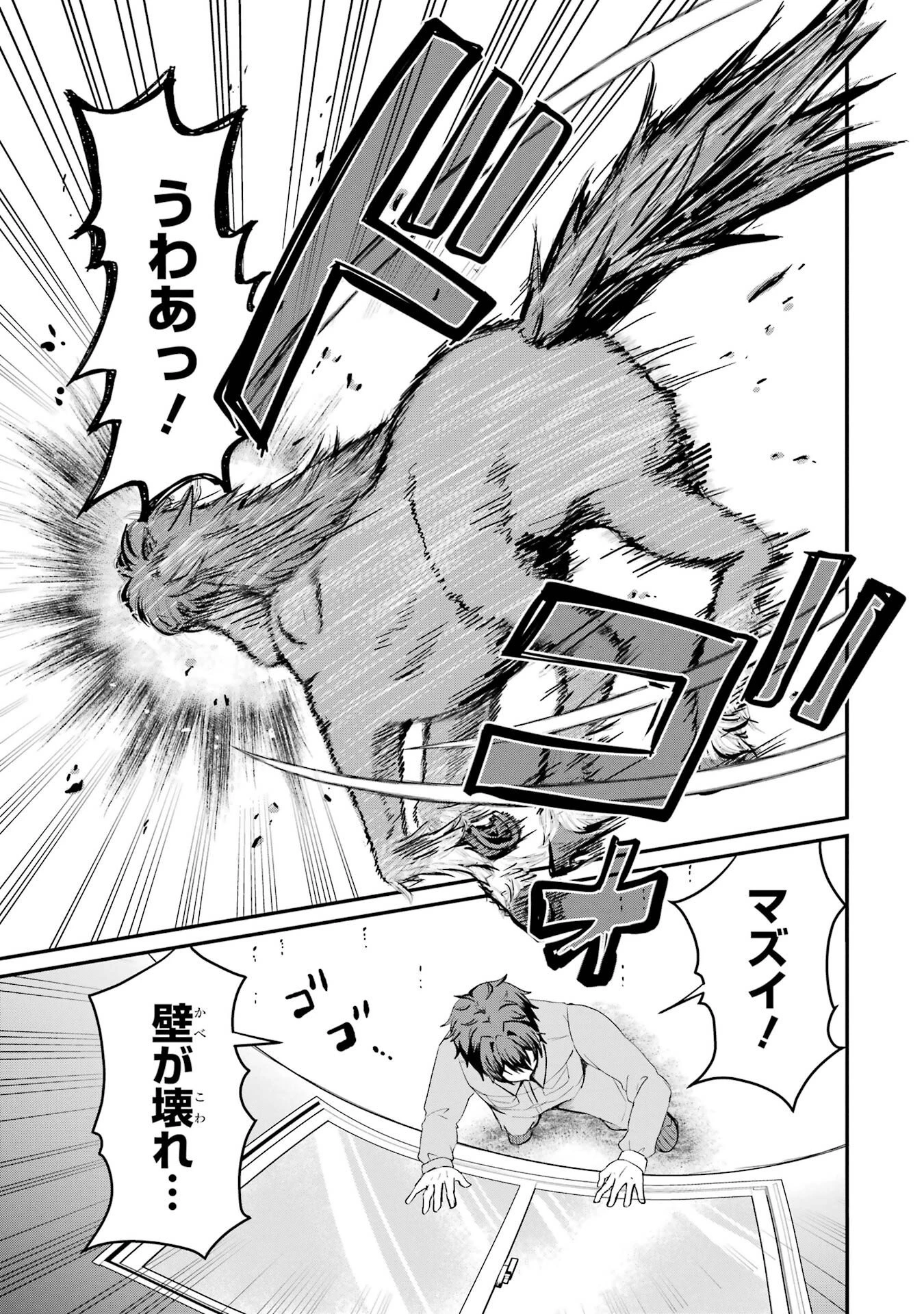 異世界で鍛冶神の力を得た俺、女神とスローライフはじめました。 第1話 - 25