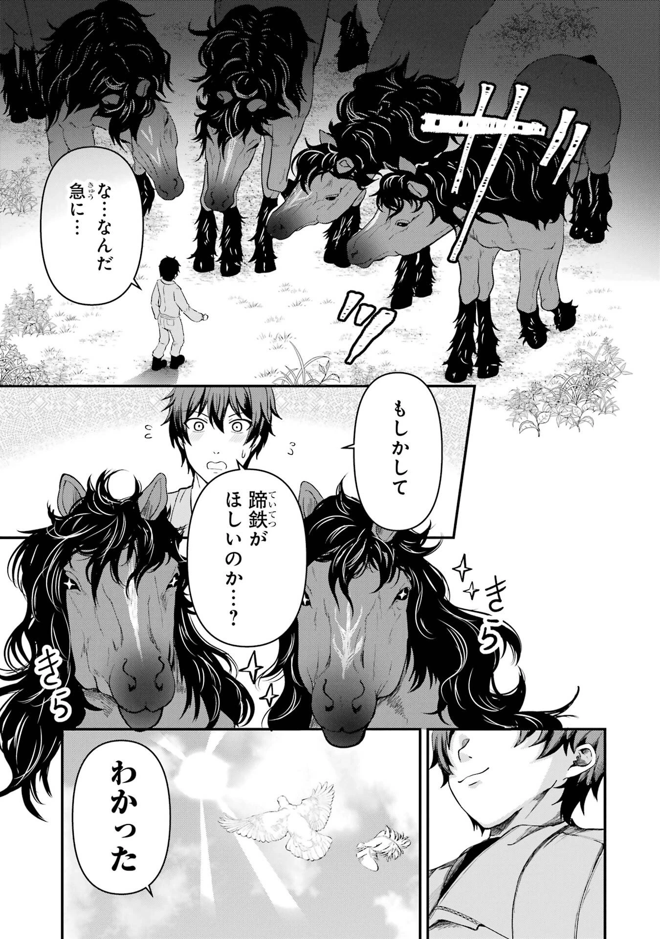 異世界で鍛冶神の力を得た俺、女神とスローライフはじめました。 第1話 - 35