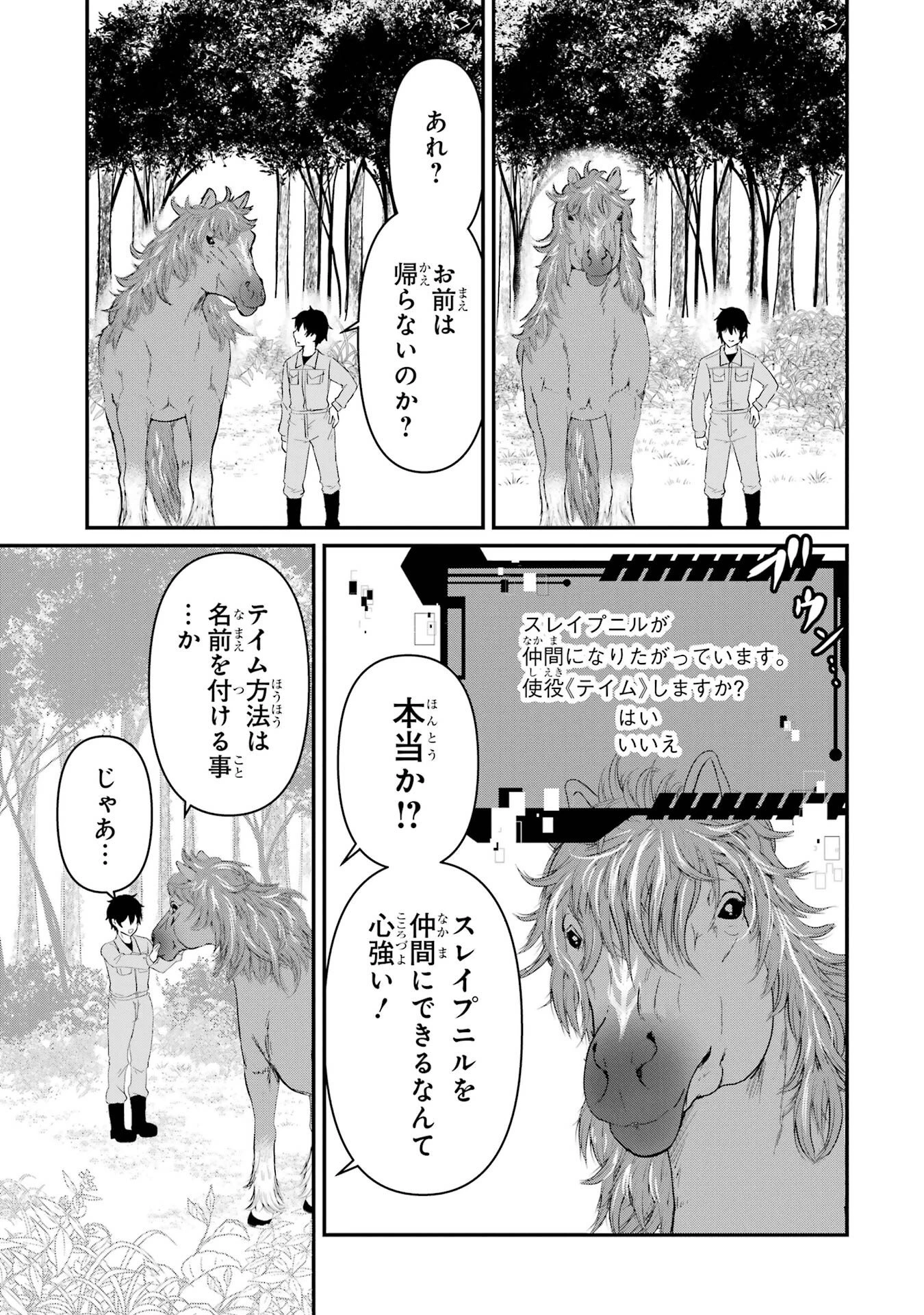 異世界で鍛冶神の力を得た俺、女神とスローライフはじめました。 第1話 - 39