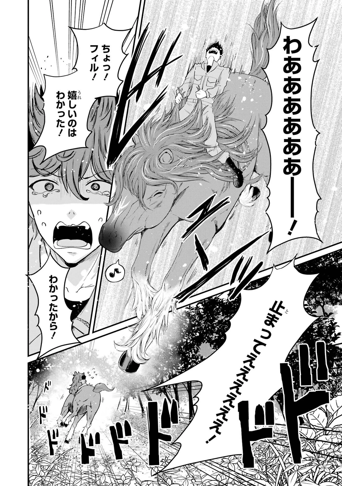 異世界で鍛冶神の力を得た俺、女神とスローライフはじめました。 第1話 - 42