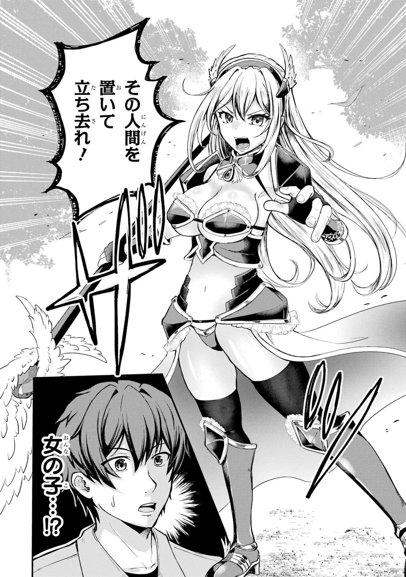異世界で鍛冶神の力を得た俺、女神とスローライフはじめました。 第1話 - 44