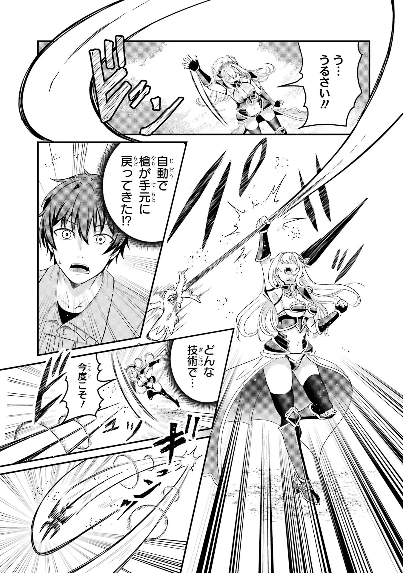 異世界で鍛冶神の力を得た俺、女神とスローライフはじめました。 第1話 - 47