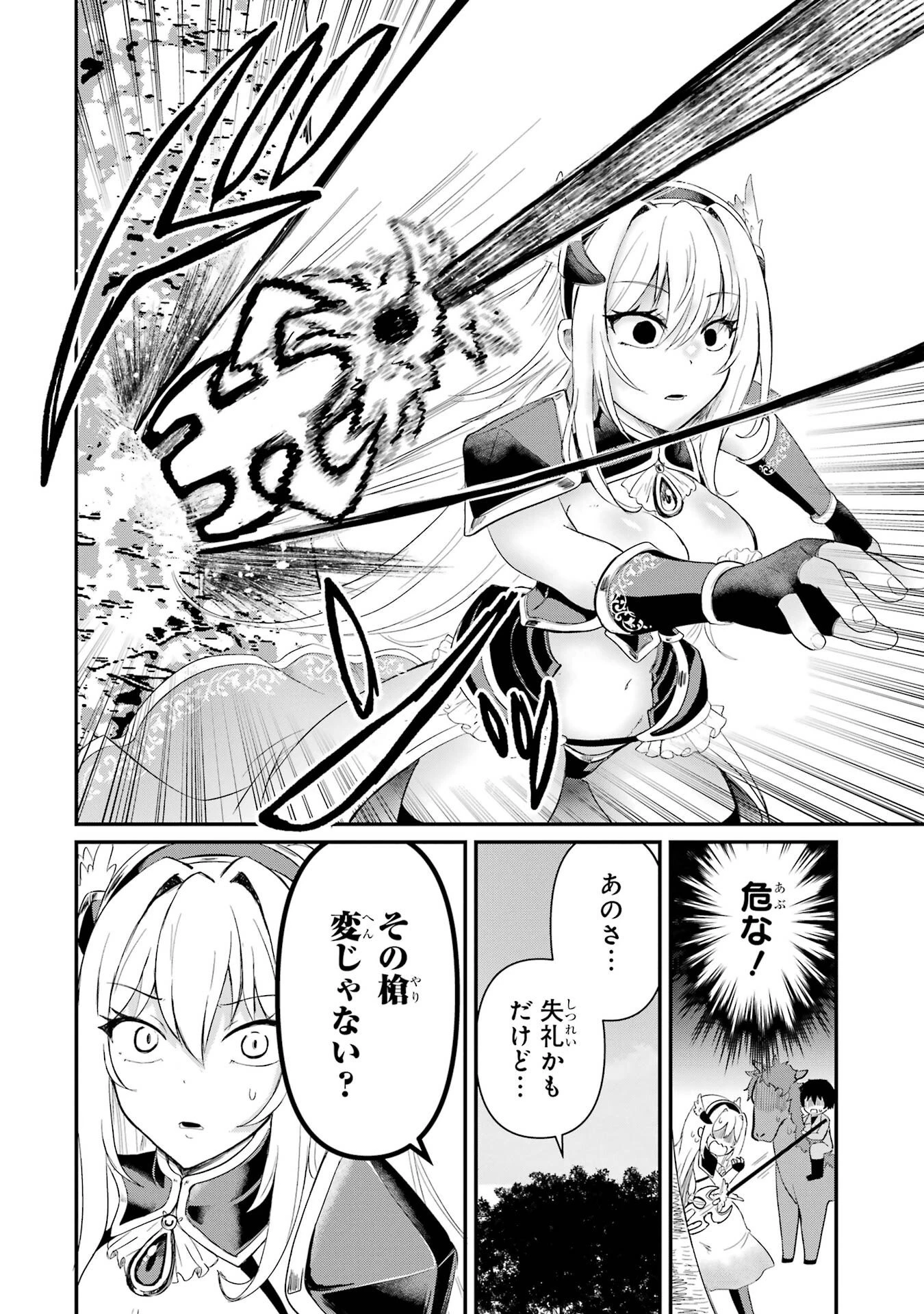 異世界で鍛冶神の力を得た俺、女神とスローライフはじめました。 第1話 - 48