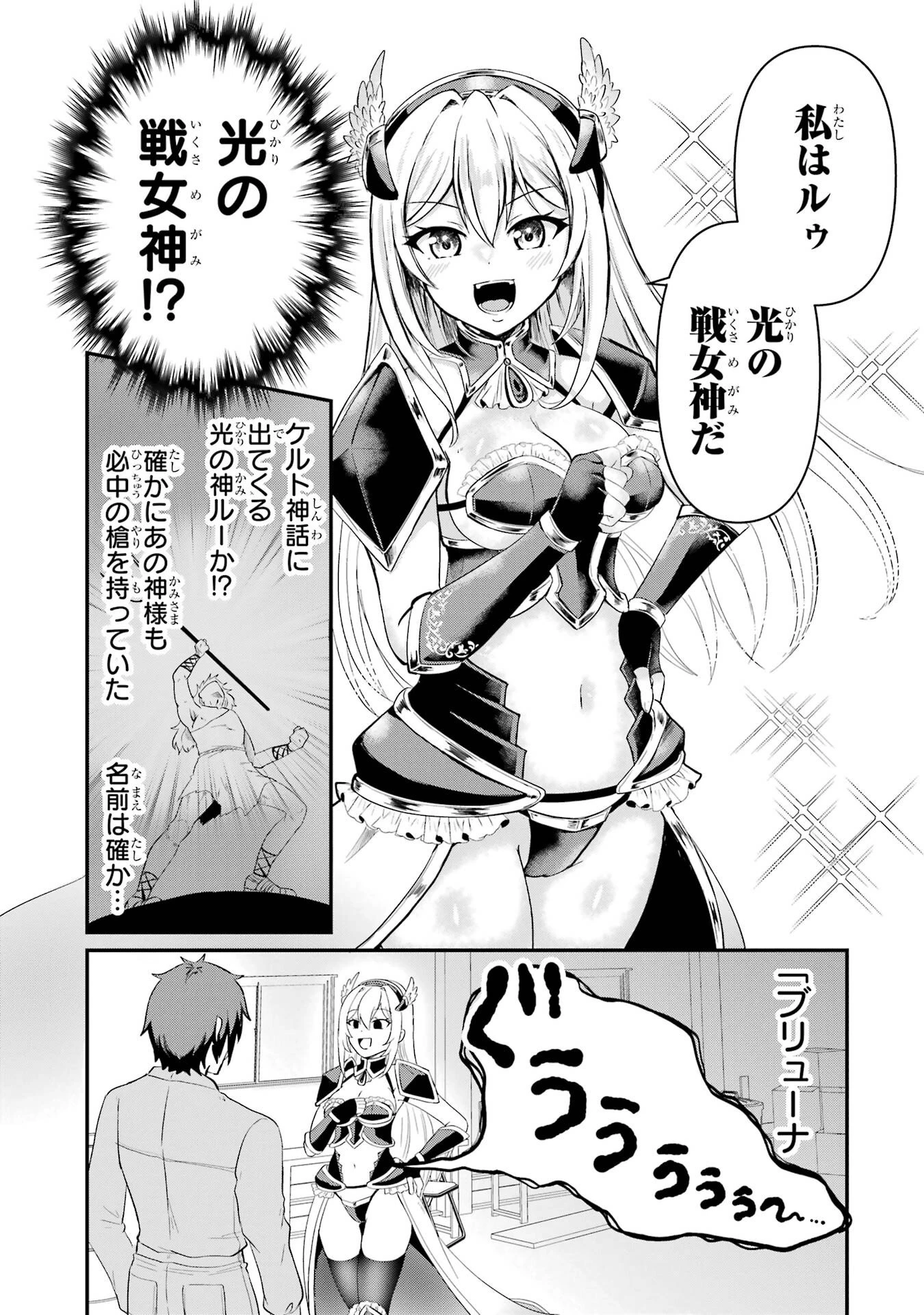 異世界で鍛冶神の力を得た俺、女神とスローライフはじめました。 第1話 - 53