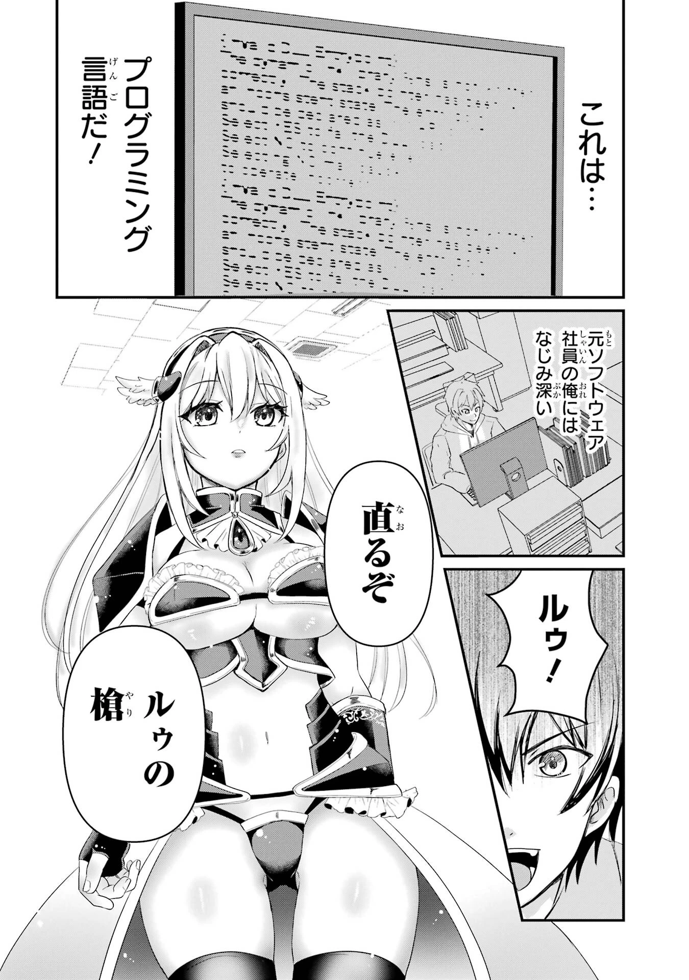 異世界で鍛冶神の力を得た俺、女神とスローライフはじめました。 第1話 - 62