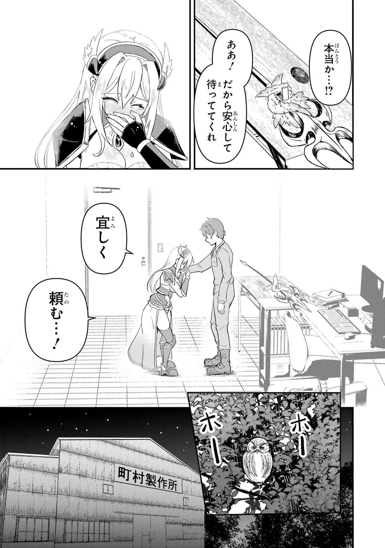 異世界で鍛冶神の力を得た俺、女神とスローライフはじめました。 第1話 - 63