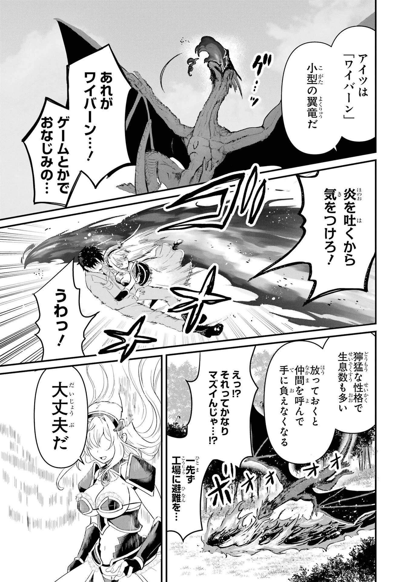 異世界で鍛冶神の力を得た俺、女神とスローライフはじめました。 第1話 - 69