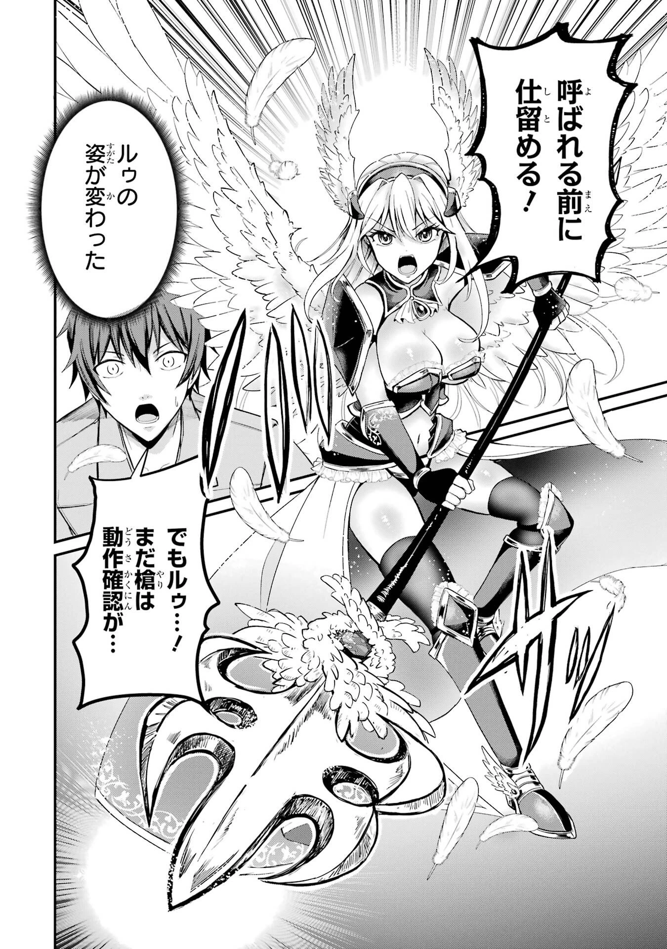 異世界で鍛冶神の力を得た俺、女神とスローライフはじめました。 第1話 - 70