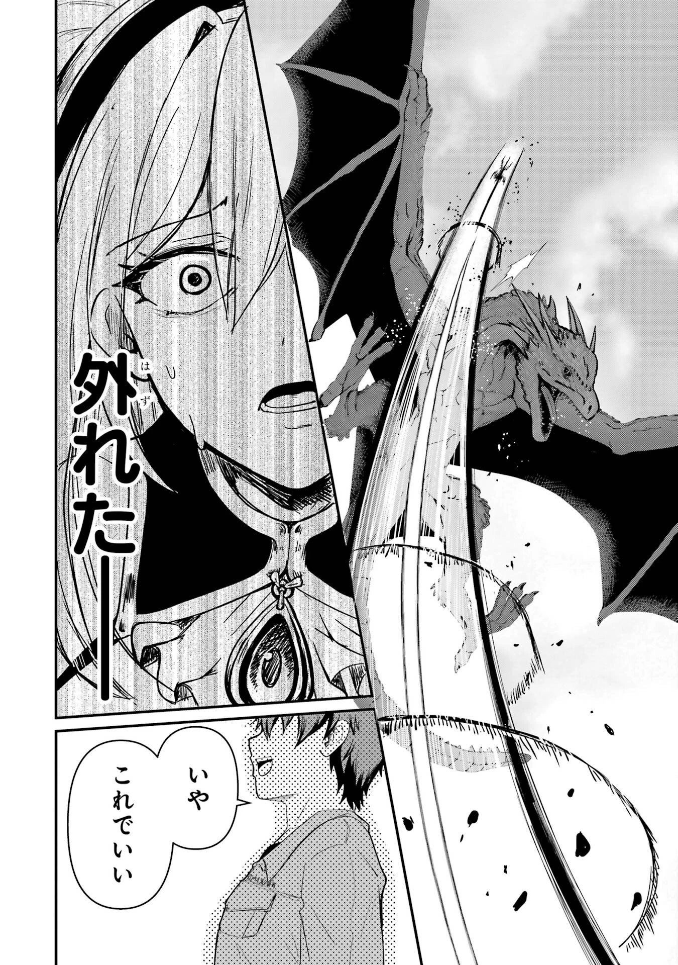異世界で鍛冶神の力を得た俺、女神とスローライフはじめました。 第1話 - 72