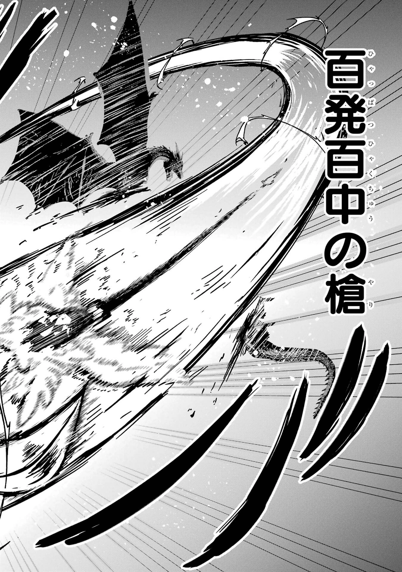 異世界で鍛冶神の力を得た俺、女神とスローライフはじめました。 第1話 - 74