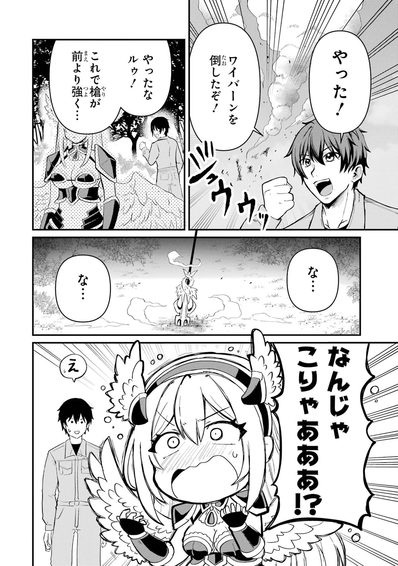 異世界で鍛冶神の力を得た俺、女神とスローライフはじめました。 第1話 - 76