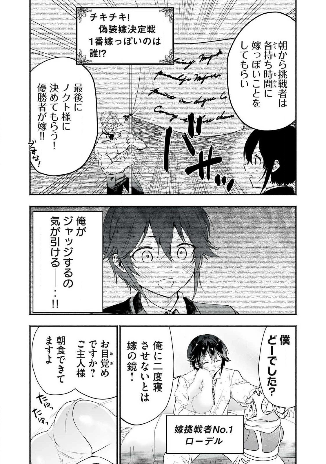転生貴族の万能開拓～【拡大＆縮小】スキルを使っていたら最強領地になりました～ 第66話 - 4
