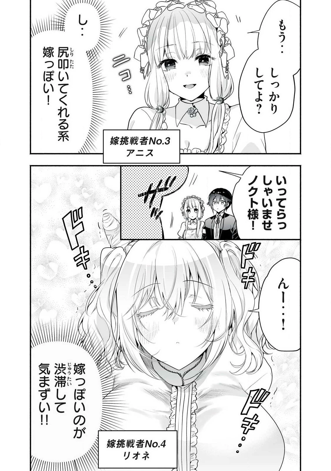 転生貴族の万能開拓～【拡大＆縮小】スキルを使っていたら最強領地になりました～ 第66話 - 8