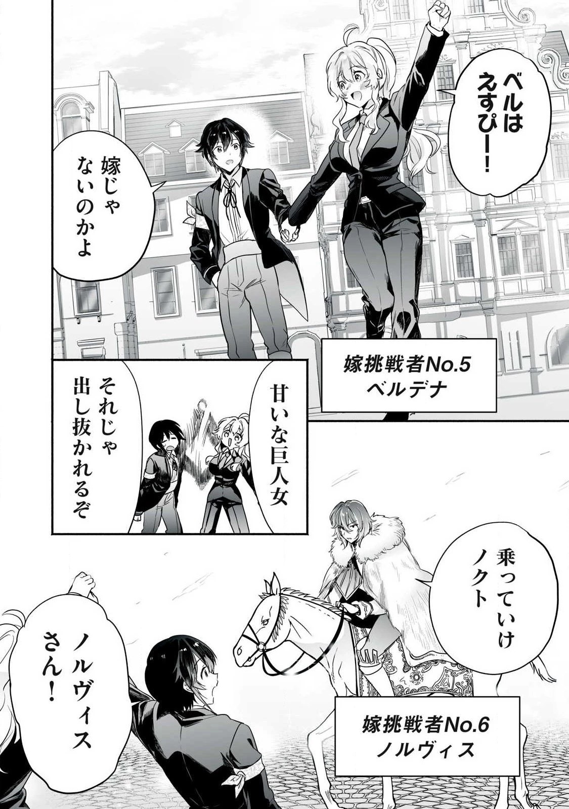 転生貴族の万能開拓～【拡大＆縮小】スキルを使っていたら最強領地になりました～ 第66話 - 10