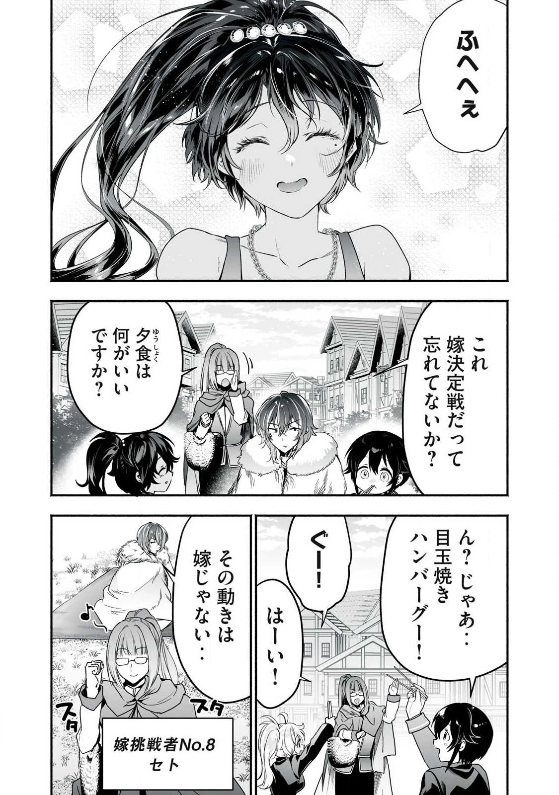 転生貴族の万能開拓～【拡大＆縮小】スキルを使っていたら最強領地になりました～ 第66話 - 14