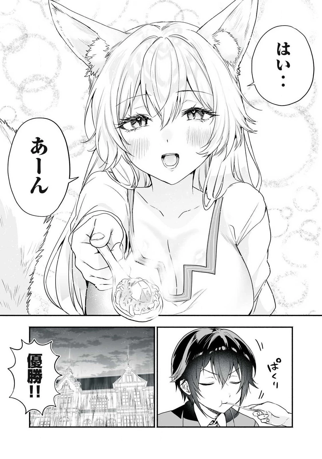 転生貴族の万能開拓～【拡大＆縮小】スキルを使っていたら最強領地になりました～ 第66話 - 17