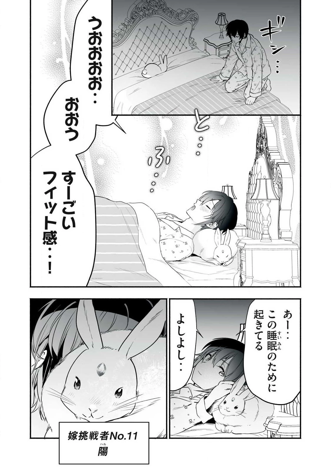 転生貴族の万能開拓～【拡大＆縮小】スキルを使っていたら最強領地になりました～ 第66話 - 18