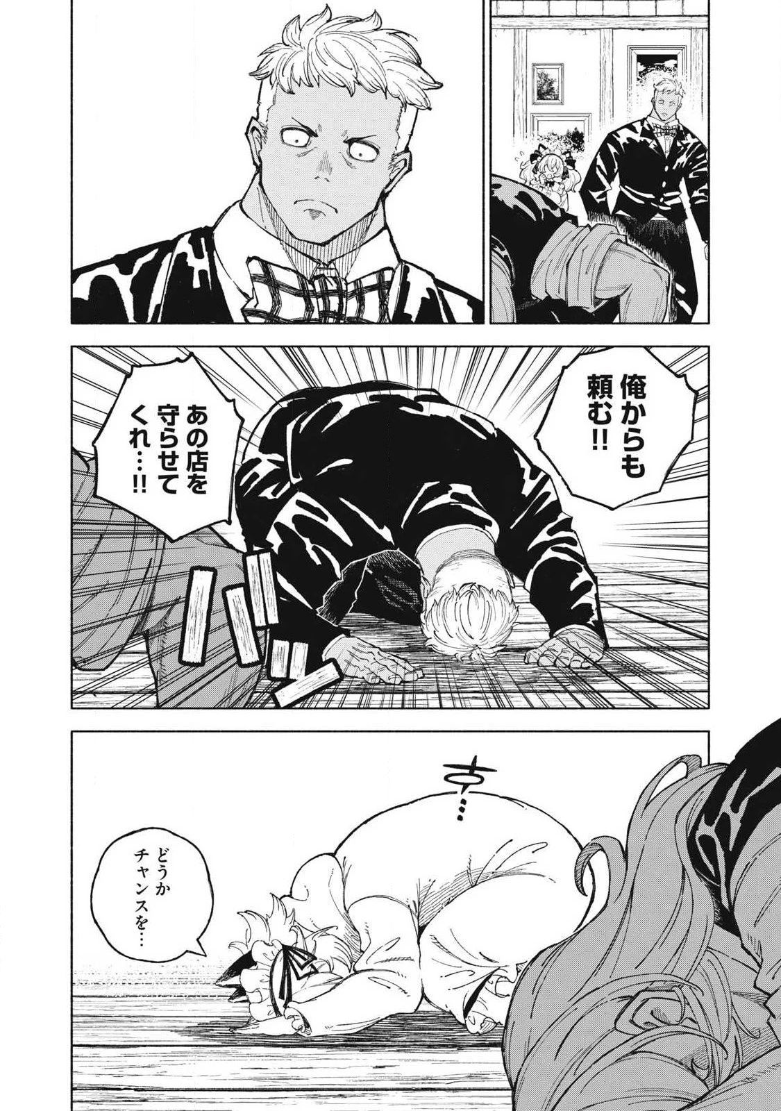 技巧貸与<スキル・レンダー>のとりかえし～トイチって最初に言ったよな?～ ・rendaa> 第126話 - 2