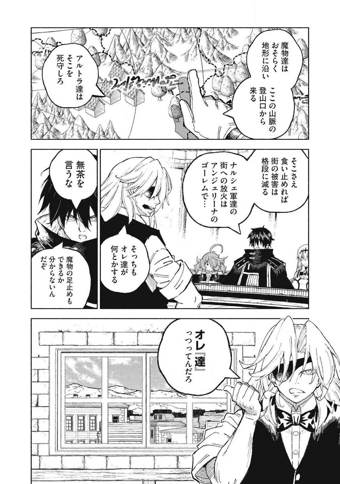 技巧貸与<スキル・レンダー>のとりかえし～トイチって最初に言ったよな?～ ・rendaa> 第126話 - 12