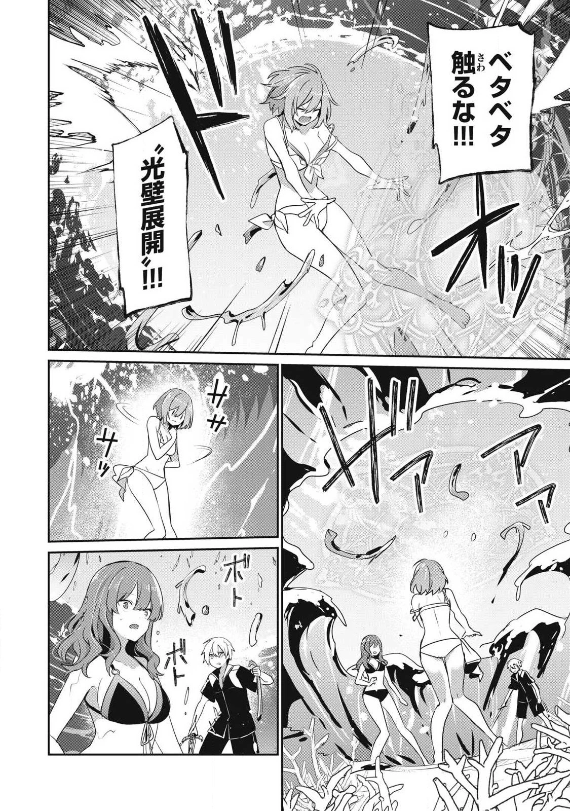 底辺冒険者だけど魔法を極めてみることにした　～無能スキルから神スキルに進化した【魔法創造】と【アイテム作成】で無双する～ 第58話 - 4