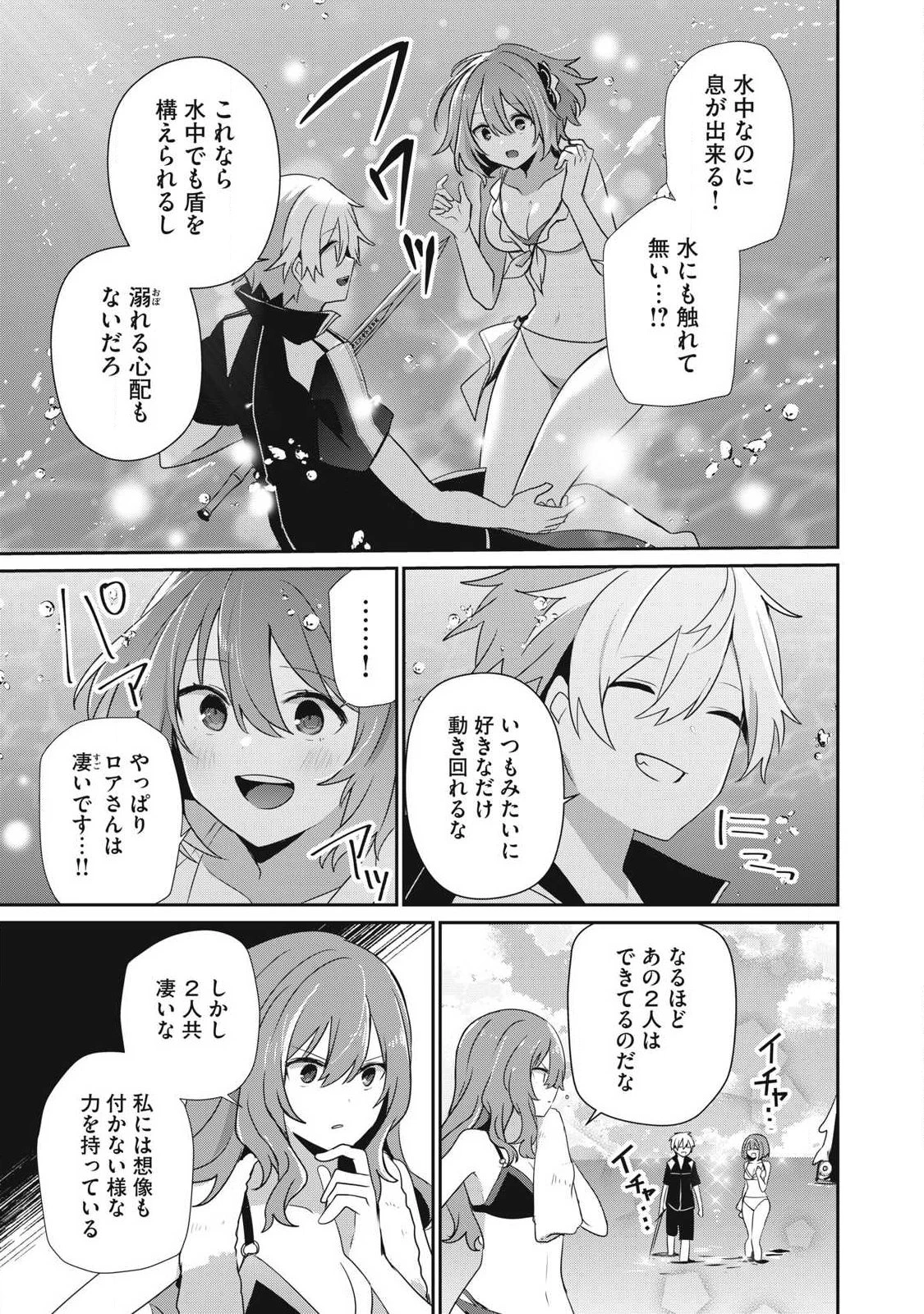 底辺冒険者だけど魔法を極めてみることにした　～無能スキルから神スキルに進化した【魔法創造】と【アイテム作成】で無双する～ 第58話 - 7