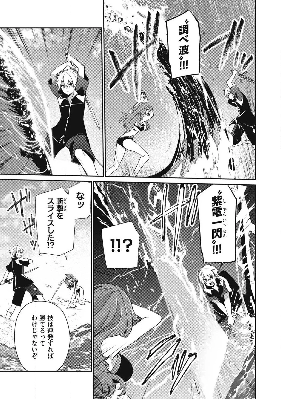 底辺冒険者だけど魔法を極めてみることにした　～無能スキルから神スキルに進化した【魔法創造】と【アイテム作成】で無双する～ 第58話 - 11