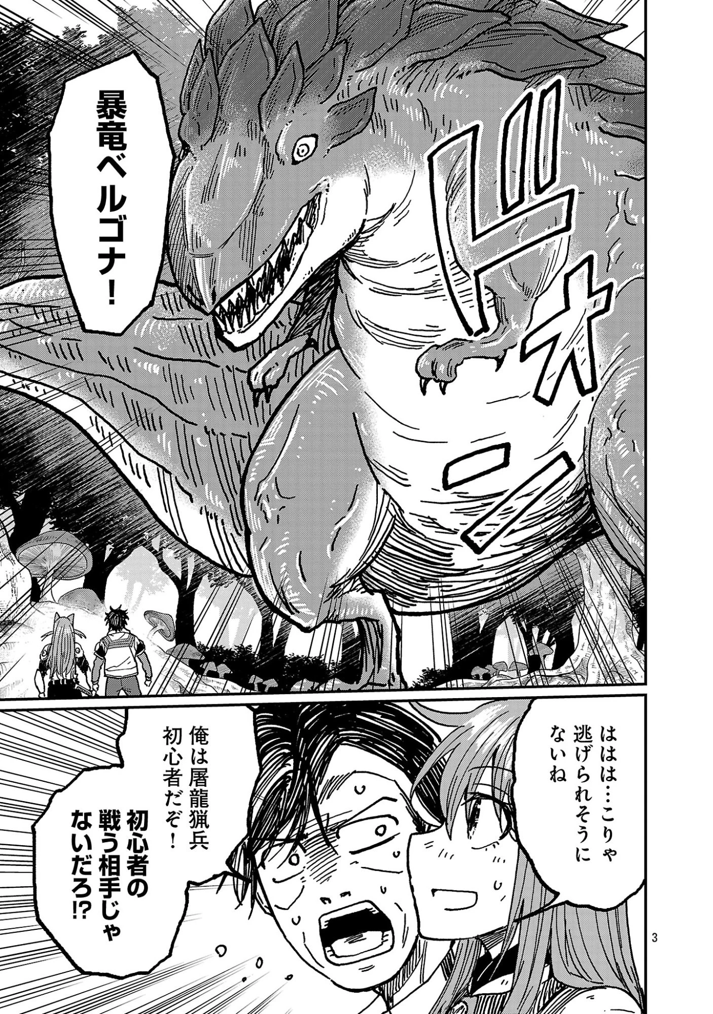ファンタジー銀河 ~何で宇宙にゴブリンやオークが居るんだ~ 第11話 - 5