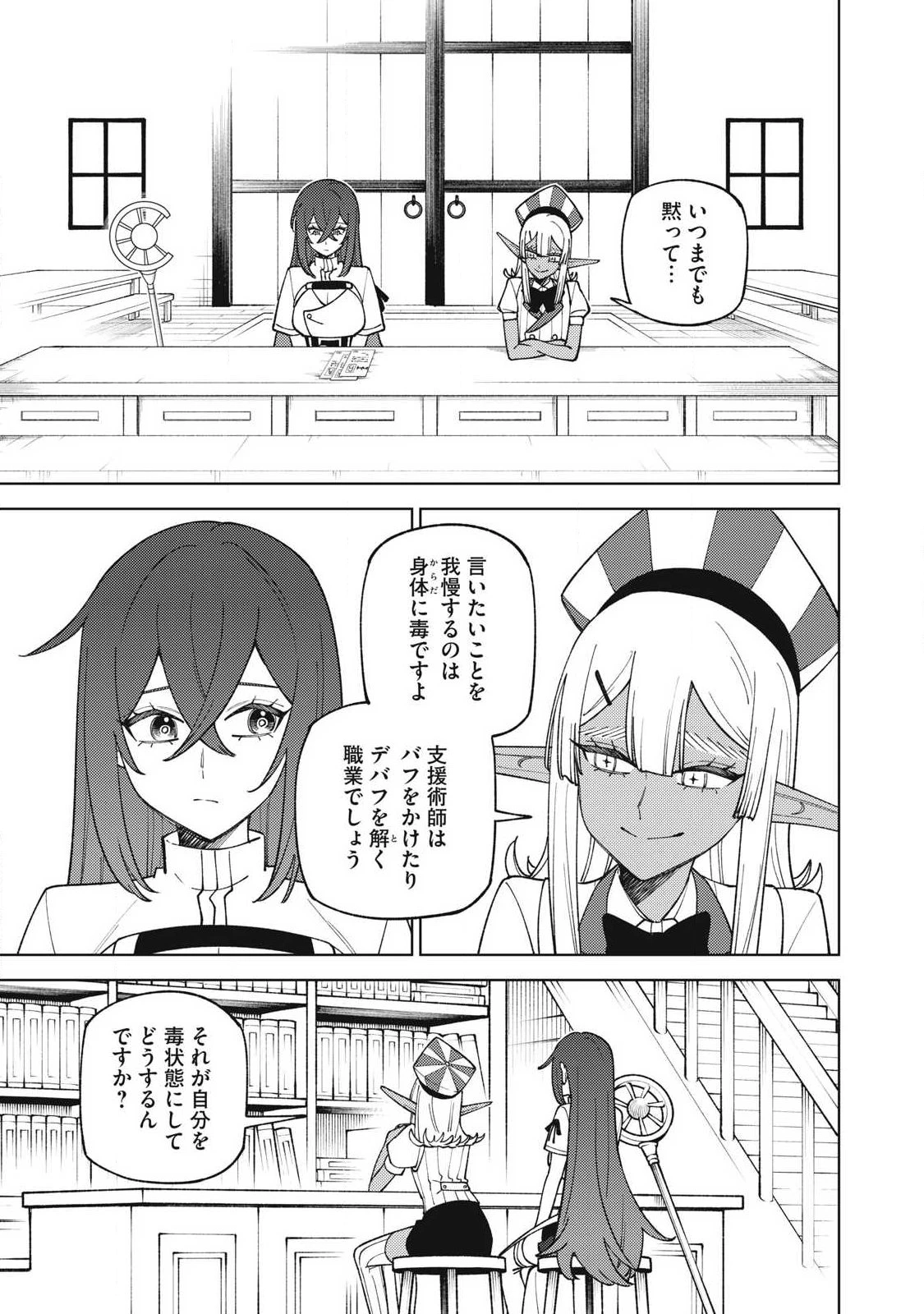 Ｓランクパーティから解雇された【呪具師】～『呪いのアイテム』しか作れませんが、その性能はアーティファクト級なり……！～ 第61話 - 1