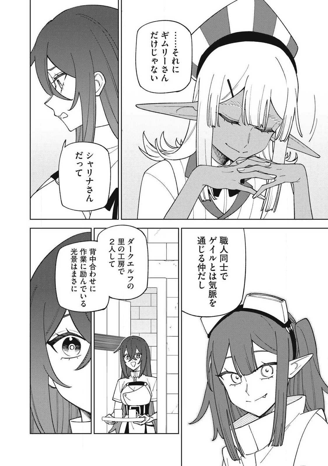Ｓランクパーティから解雇された【呪具師】～『呪いのアイテム』しか作れませんが、その性能はアーティファクト級なり……！～ 第61話 - 2