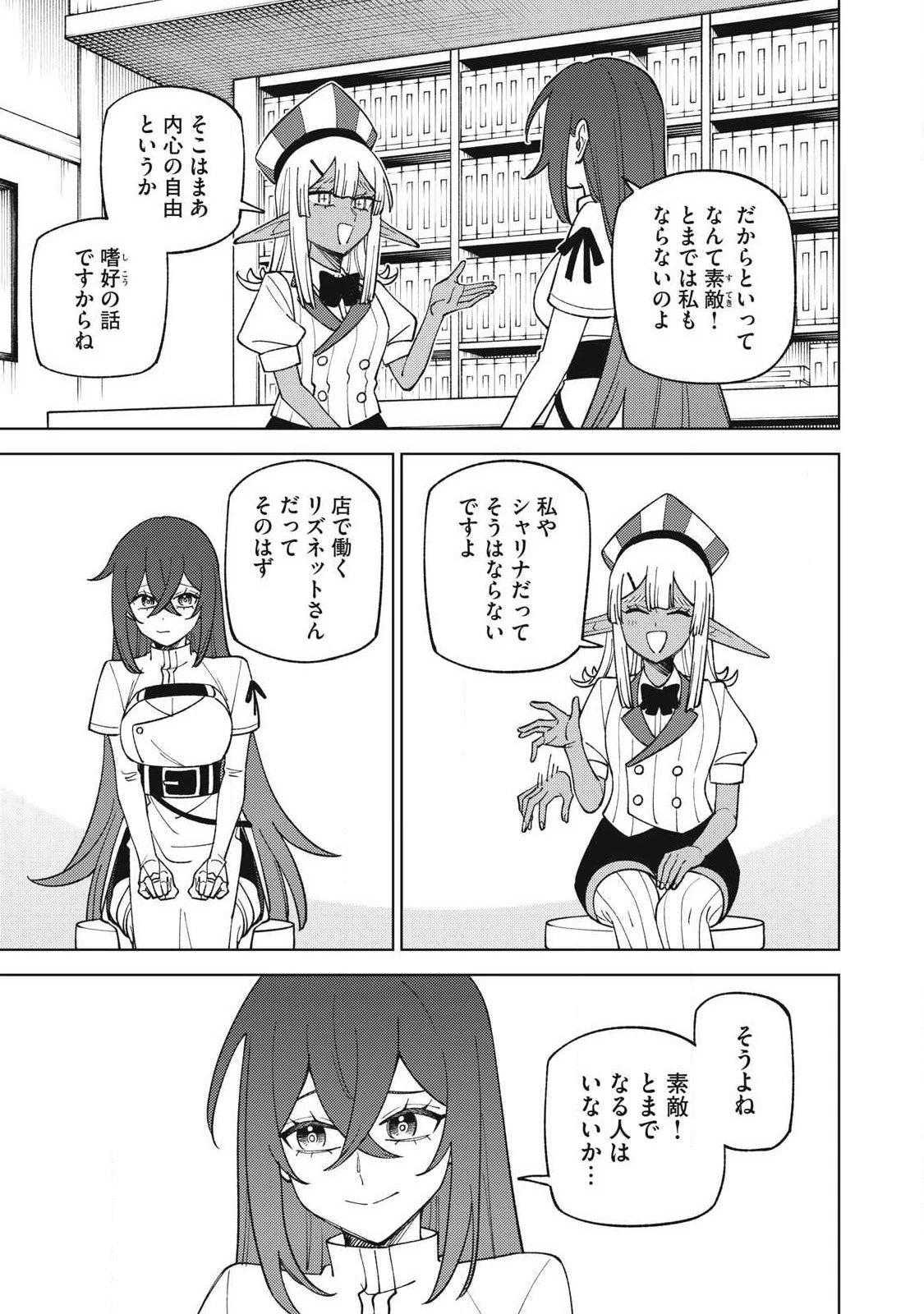 Ｓランクパーティから解雇された【呪具師】～『呪いのアイテム』しか作れませんが、その性能はアーティファクト級なり……！～ 第61話 - 11