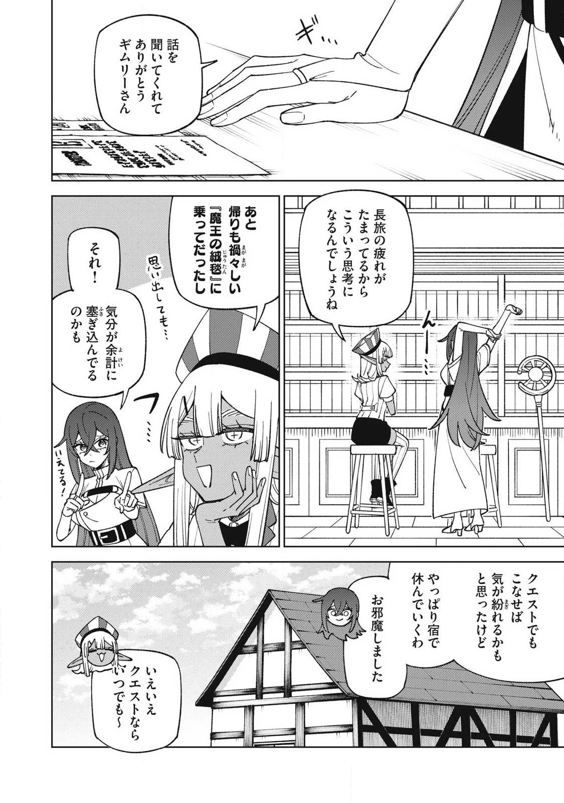Ｓランクパーティから解雇された【呪具師】～『呪いのアイテム』しか作れませんが、その性能はアーティファクト級なり……！～ 第61話 - 12