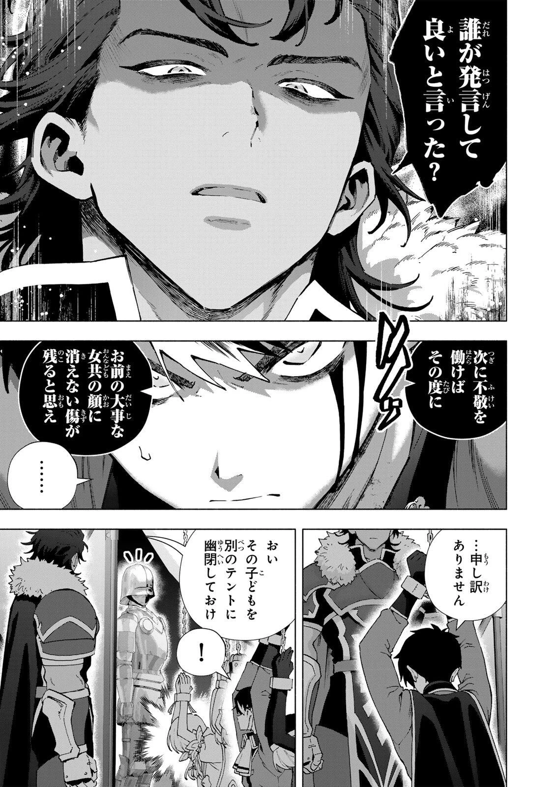 Aランクパーティを離脱した俺は、元教え子たちと迷宮深部を目指す。 第174話 - 3