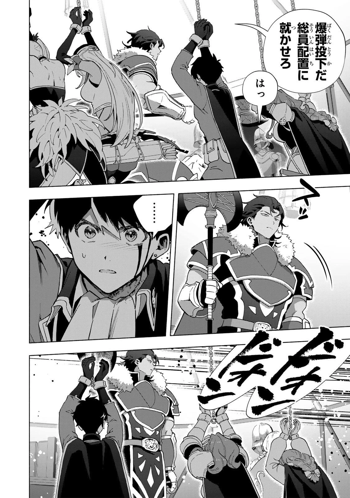 Aランクパーティを離脱した俺は、元教え子たちと迷宮深部を目指す。 第174話 - 8