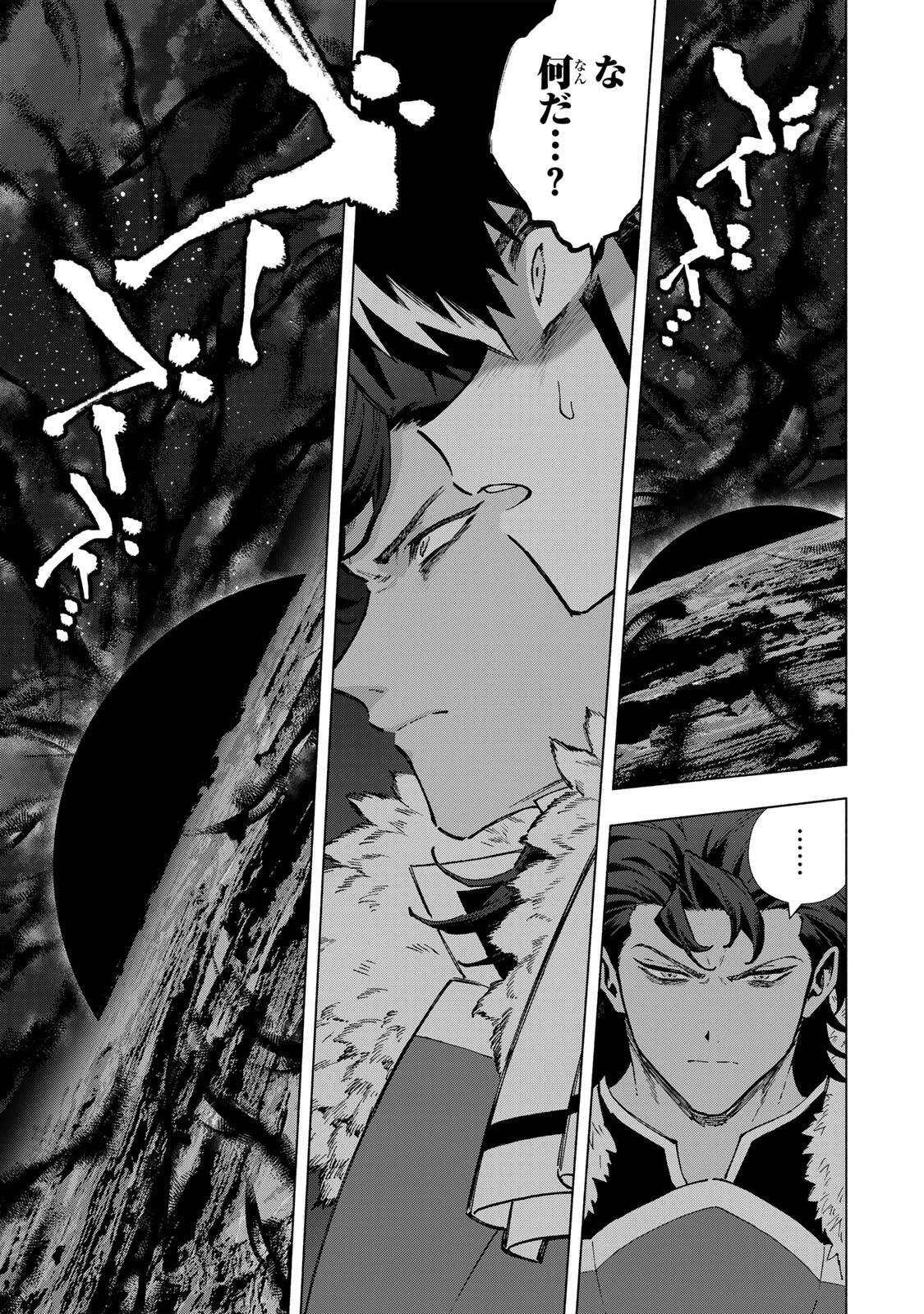 Aランクパーティを離脱した俺は、元教え子たちと迷宮深部を目指す。 第174話 - 13