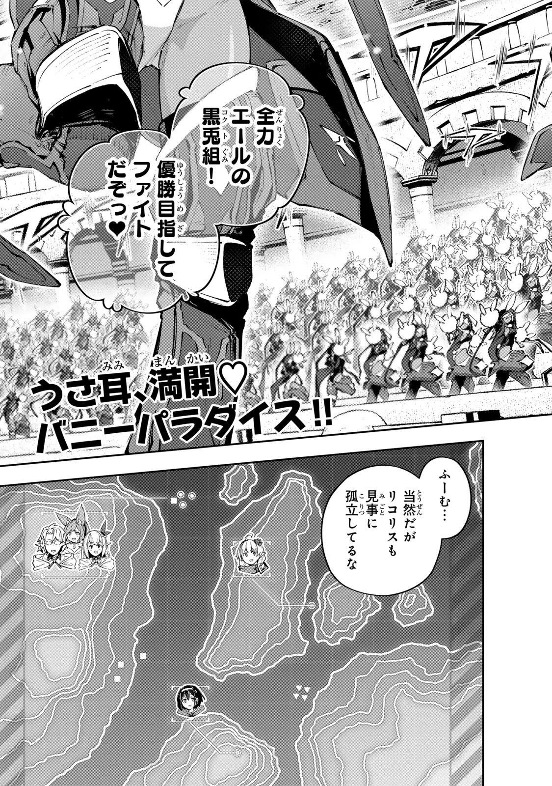 Destiny Unchain Online 〜吸血鬼少女となって、やがて『赤の魔王』と呼ばれるようになりました〜 第121話 - 3