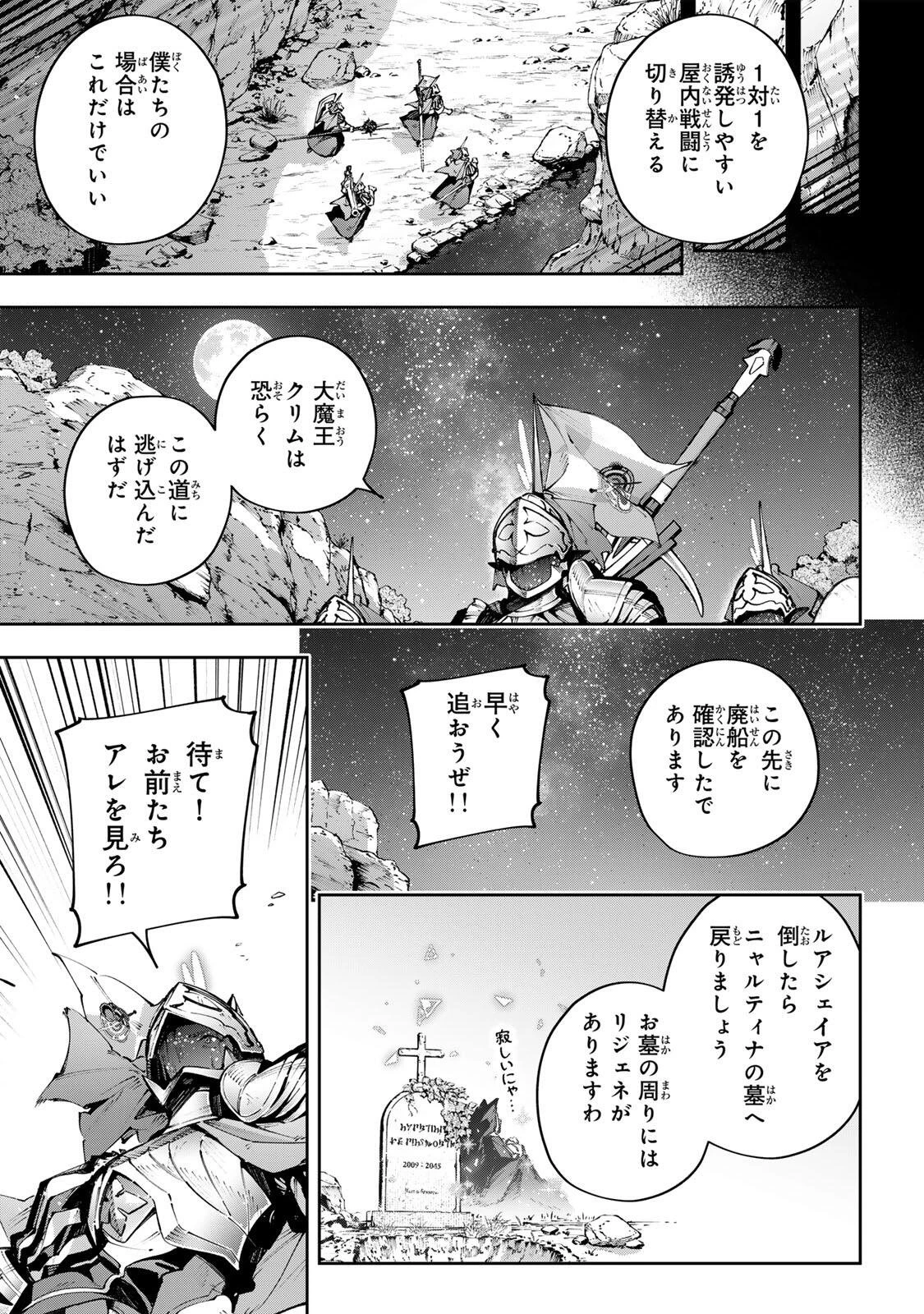 Destiny Unchain Online 〜吸血鬼少女となって、やがて『赤の魔王』と呼ばれるようになりました〜 第121話 - 15
