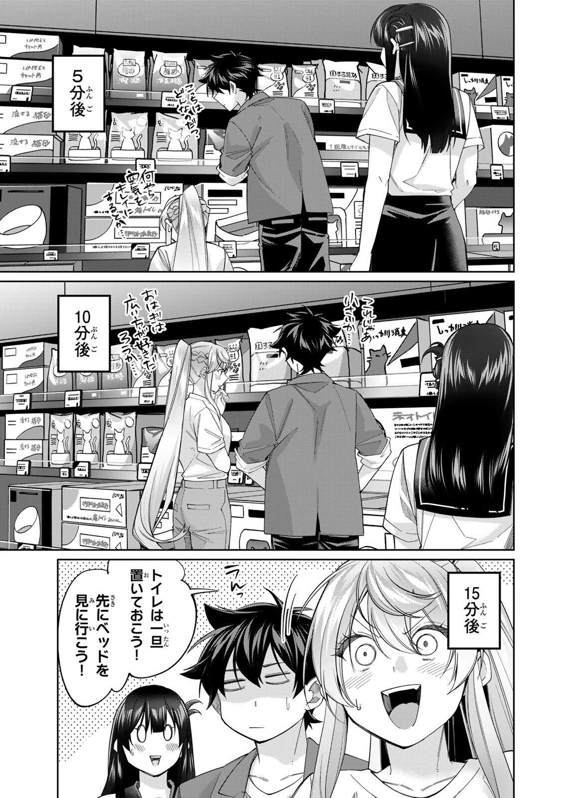 田んぼで拾った女騎士、田舎で俺の嫁だと思われている 第79話 - 7