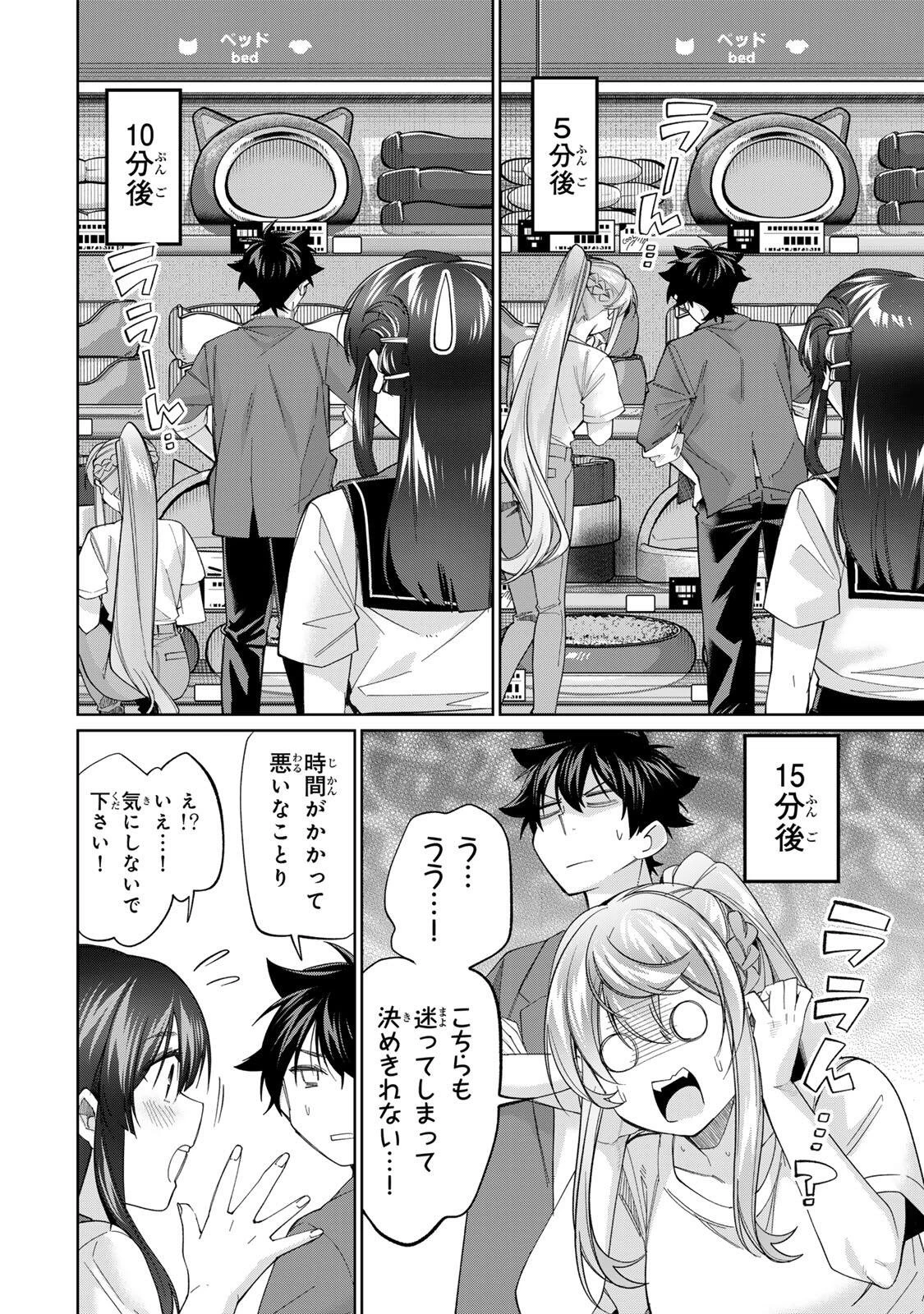 田んぼで拾った女騎士、田舎で俺の嫁だと思われている 第79話 - 8
