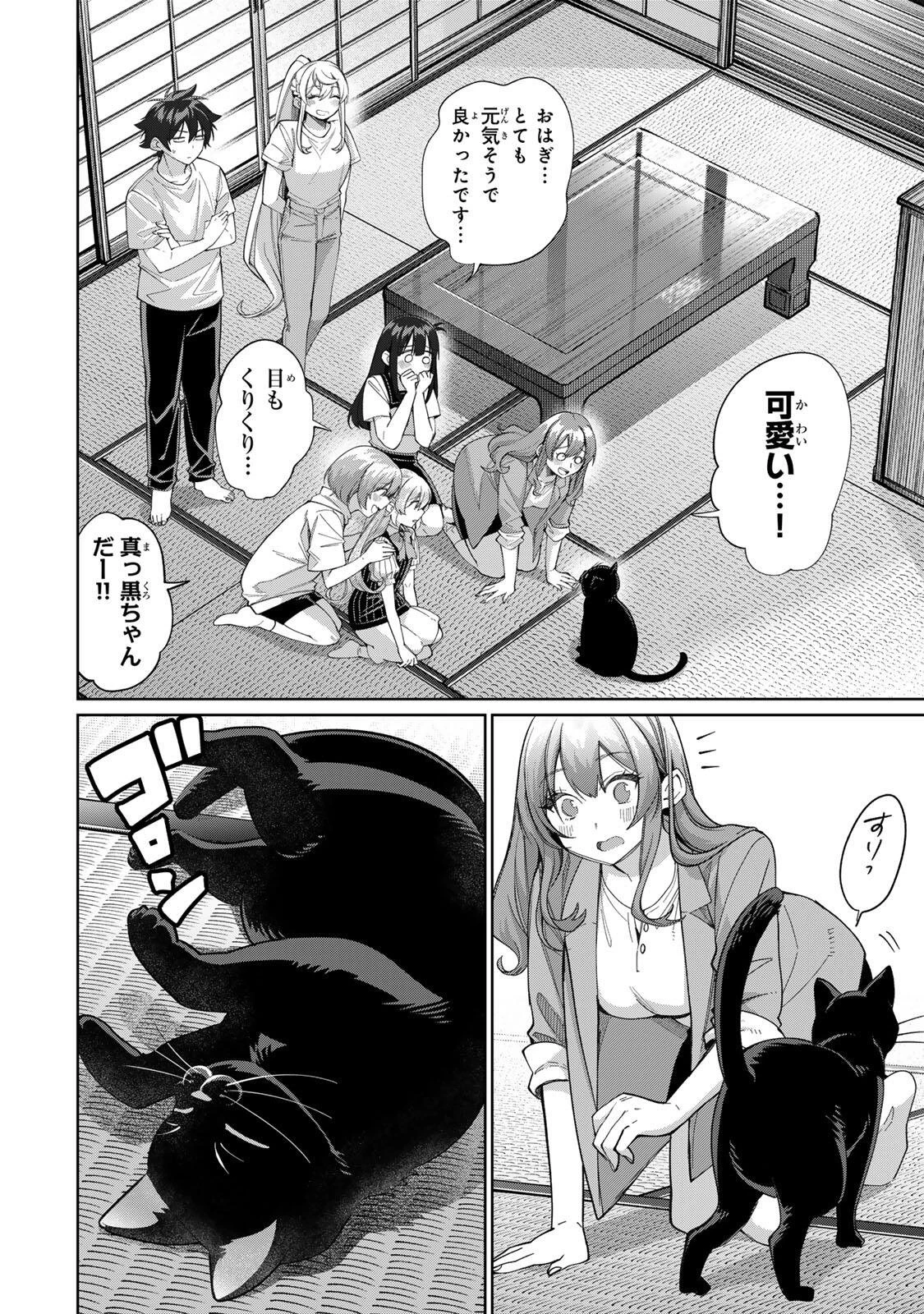 田んぼで拾った女騎士、田舎で俺の嫁だと思われている 第78話 - 2