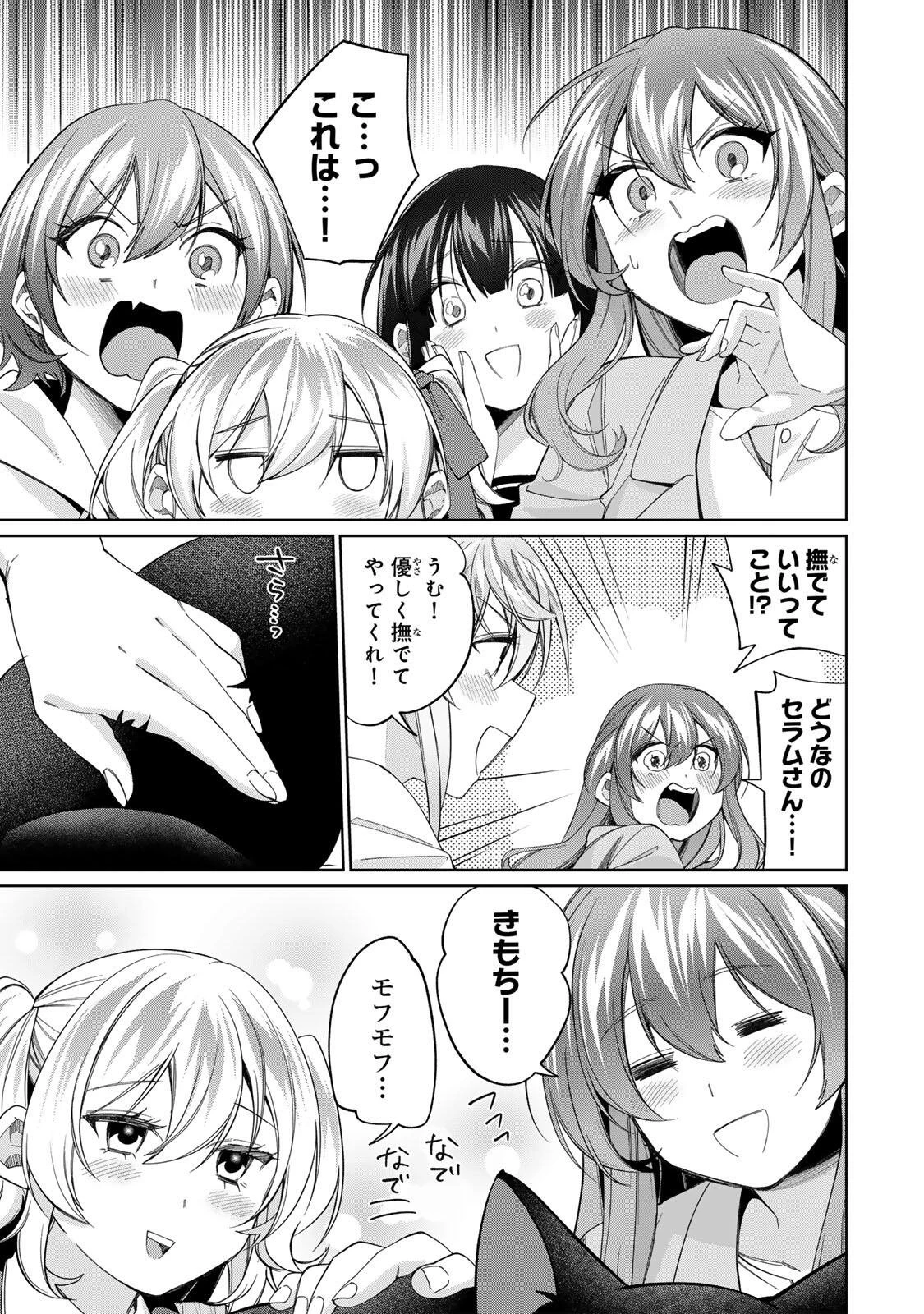 田んぼで拾った女騎士、田舎で俺の嫁だと思われている 第78話 - 3
