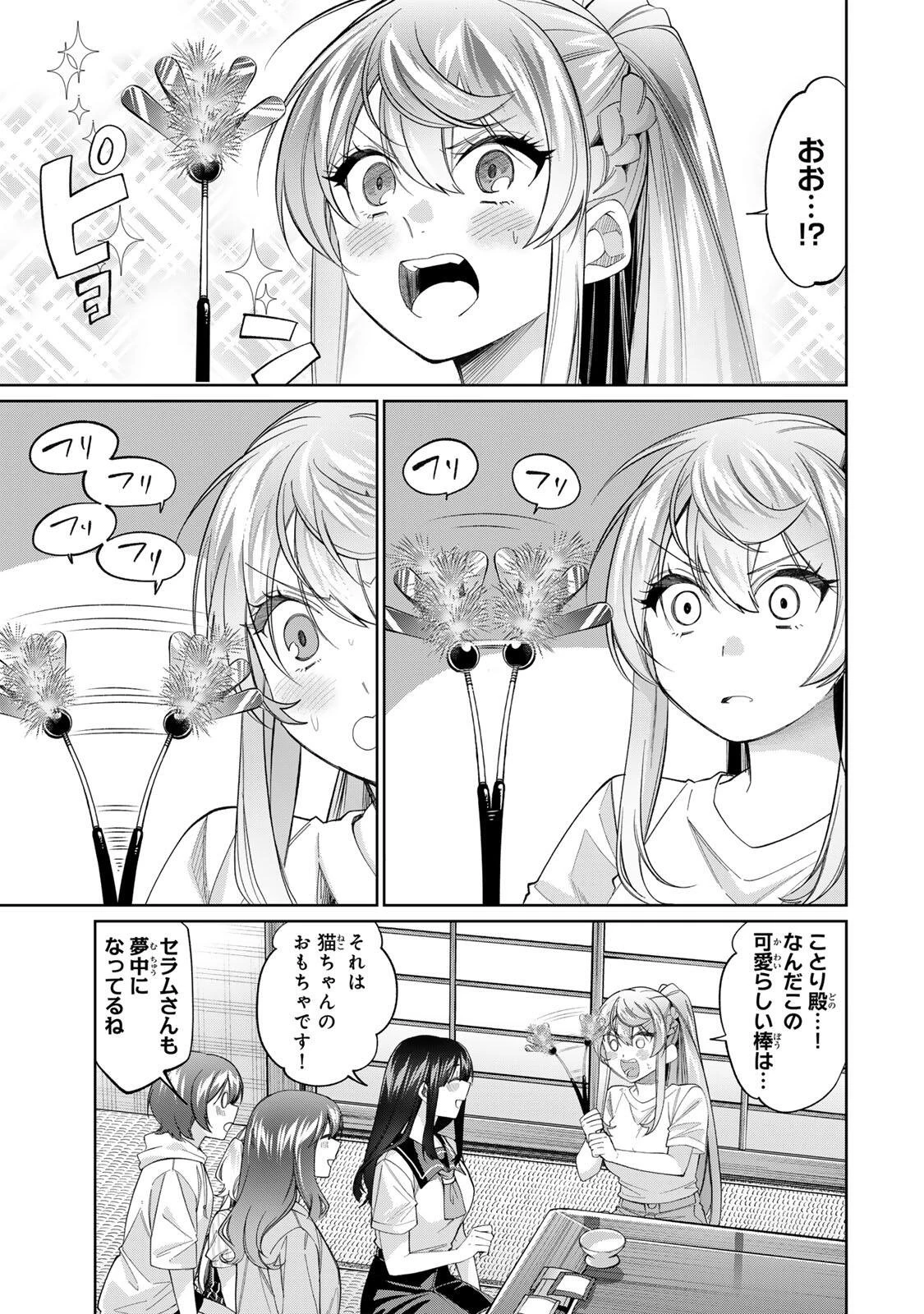 田んぼで拾った女騎士、田舎で俺の嫁だと思われている 第78話 - 5