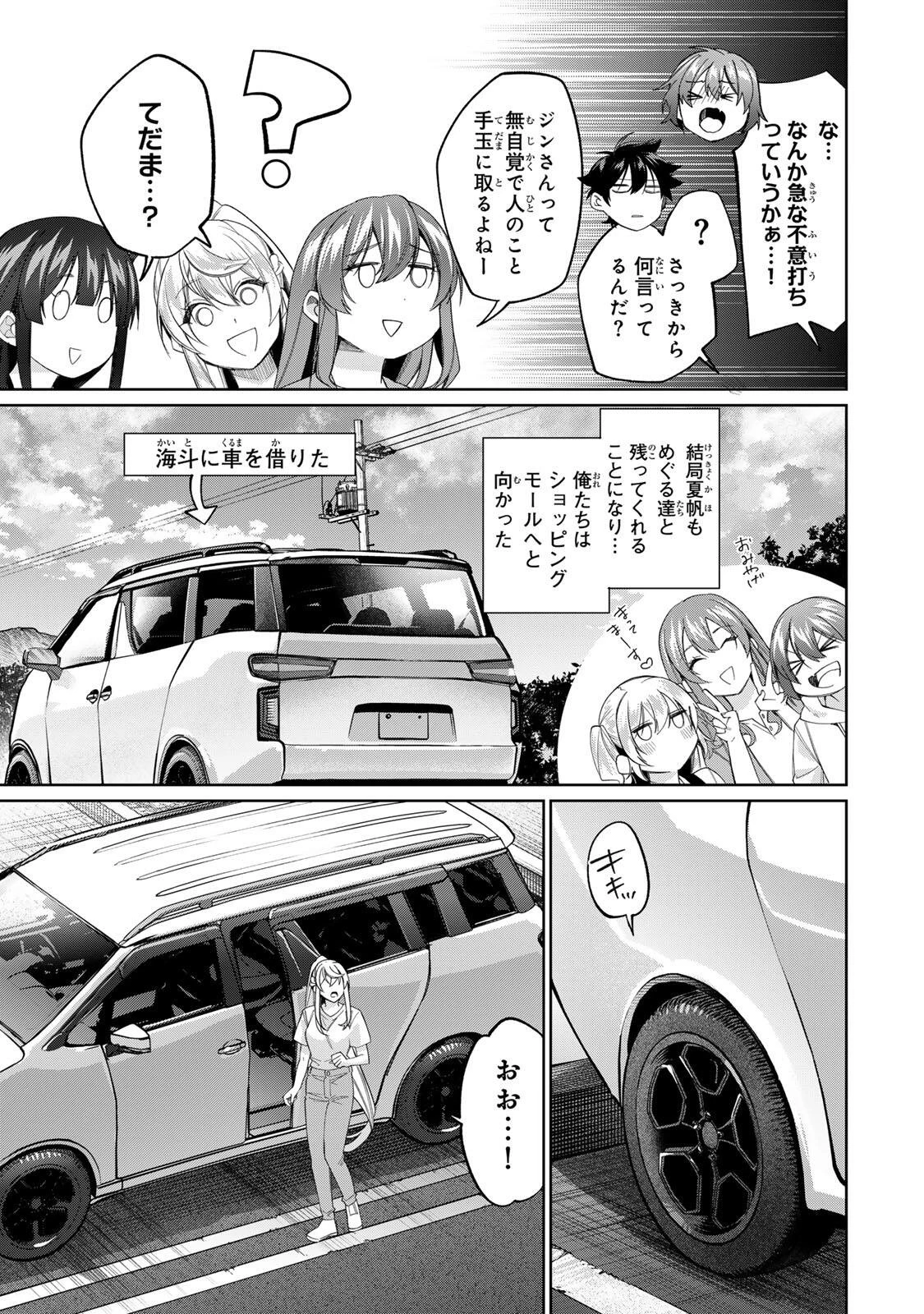 田んぼで拾った女騎士、田舎で俺の嫁だと思われている 第78話 - 11