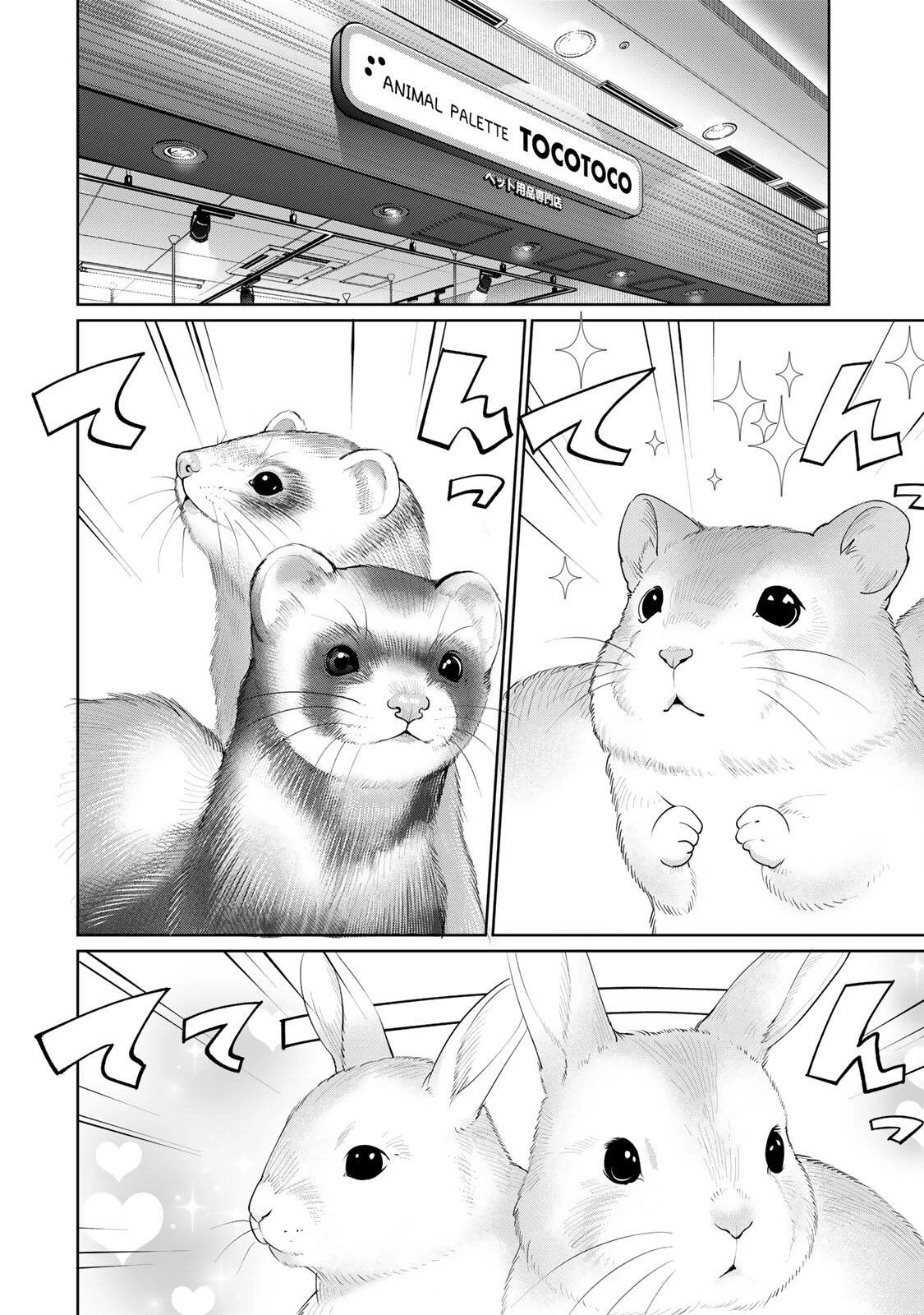 田んぼで拾った女騎士、田舎で俺の嫁だと思われている 第78話 - 14
